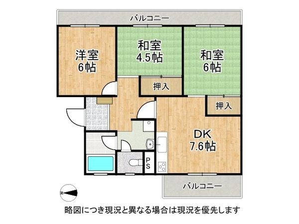 パレス奈良　中古マンション