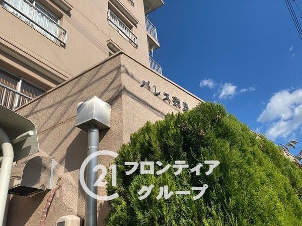 パレス奈良　中古マンション