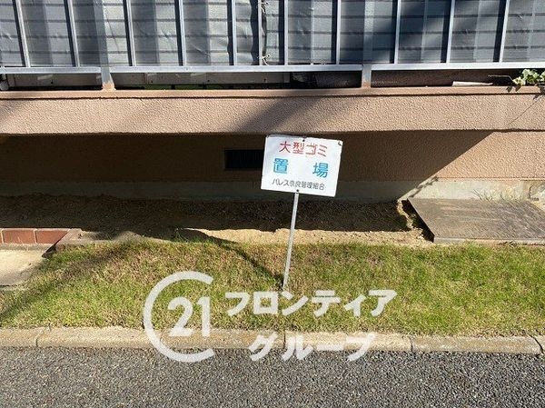 パレス奈良　中古マンション