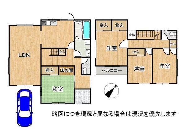 生駒市喜里が丘２丁目の中古一戸建て
