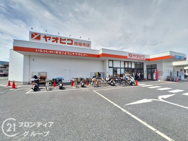 香芝市鎌田の中古一戸建て(スーパーヤオヒコ良福寺店)