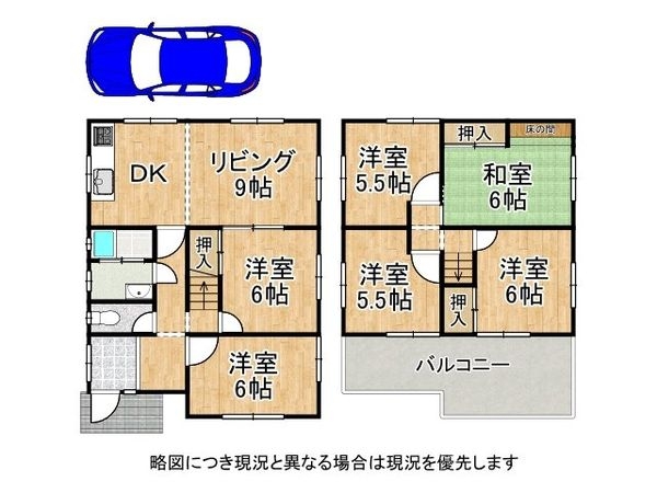 北葛城郡王寺町本町５丁目　中古一戸建て
