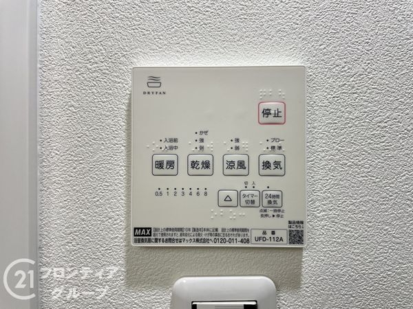 朝日プラザ高畑東　中古マンション