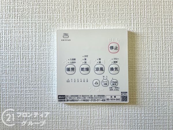 天理市二階堂上ノ庄町　新築一戸建て　第９　１号棟