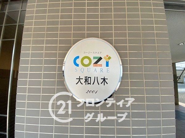 コージースクエア大和八木　中古マンション