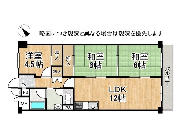 奈良日光ハイツ　中古マンション