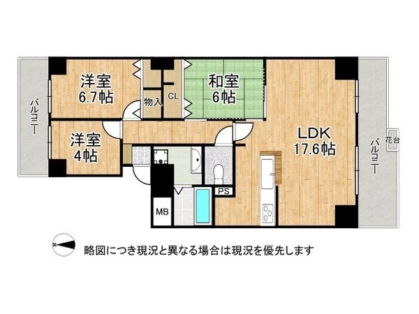 学園西ロイヤルマンションA棟　中古マンション