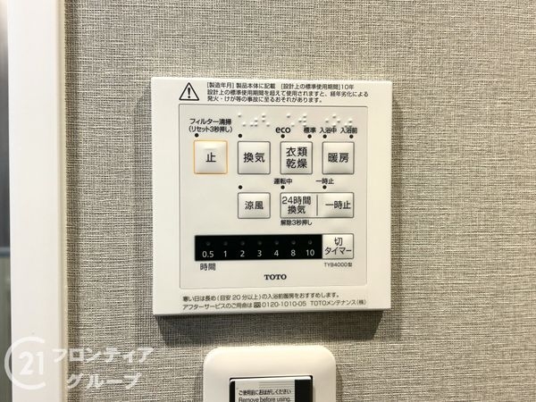プレミスト天理　中古マンション