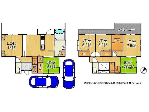 香芝市尼寺3丁目 中古一戸建て