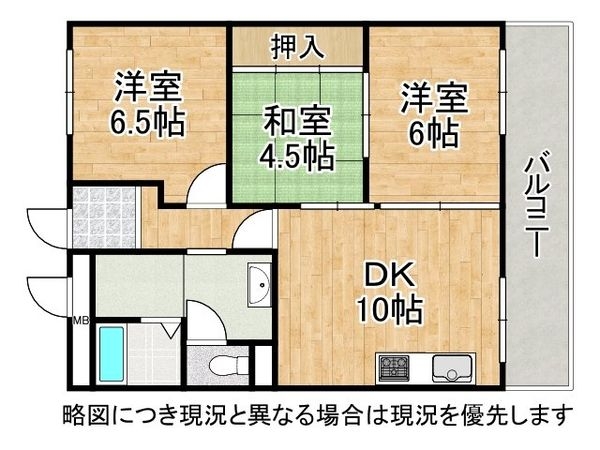 サングレース大和高田 中古マンション(間取り)