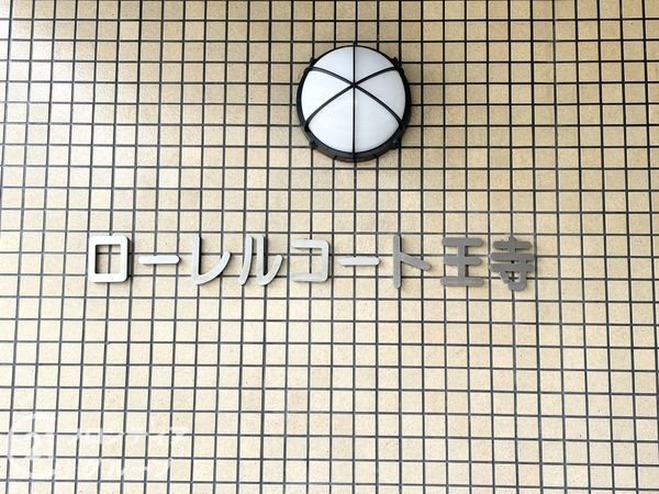 ローレルコート王寺 中古マンション(その他現地)