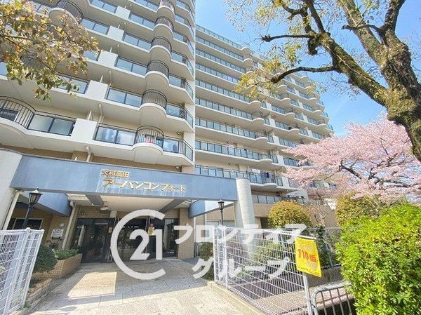 大和高田アーバンコンフォート 中古マンション