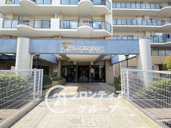 大和高田アーバンコンフォート　中古マンション