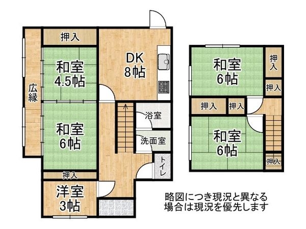 生駒市小平尾町 中古一戸建て