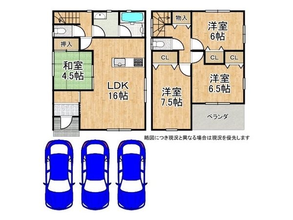 生駒郡平群町大字三里 中古一戸建て