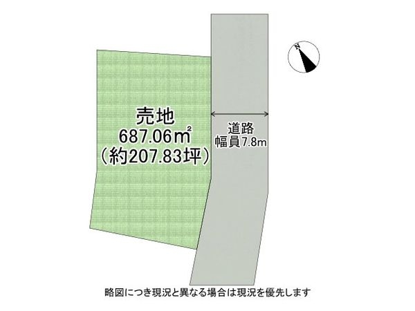 奈良市左京１丁目建築条件無し土地