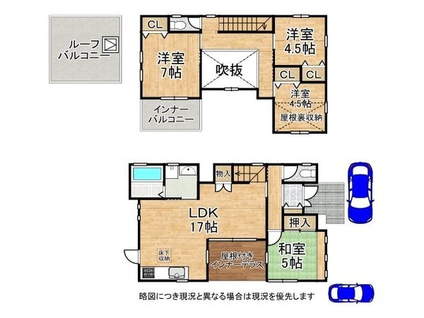 奈良市敷島町１丁目　中古一戸建て