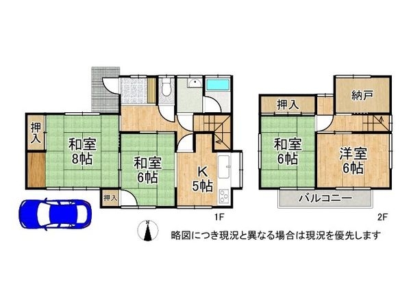 奈良市宝来２丁目　中古一戸建て