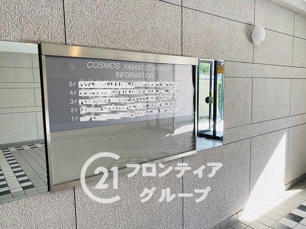 コスモ大和高田　中古マンション