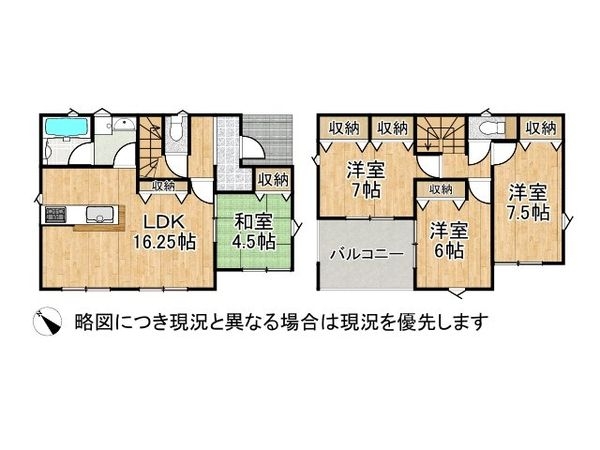 生駒市萩の台　新築一戸建て　第２　３号棟