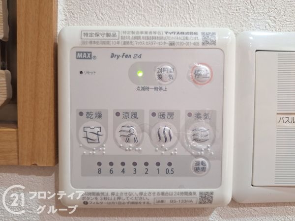 パルコートあやめ池コモドナチュール　中古マンション