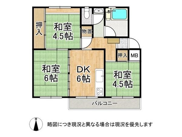 中登美第二団地Ｂ１２号棟　中古マンション