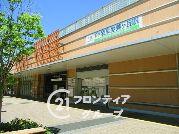中登美第二団地Ｂ１２号棟　中古マンション(学研奈良登美ヶ丘駅(近鉄けいはんな線))