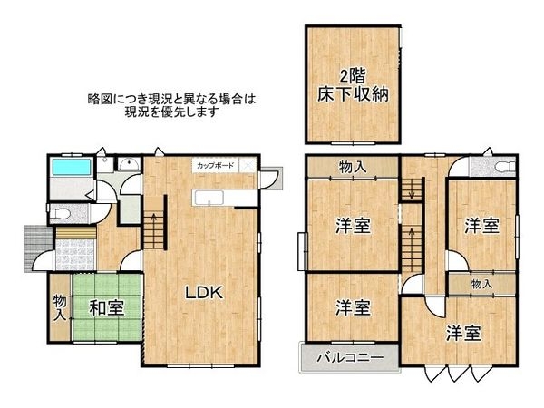 奈良市帝塚山西１丁目　中古一戸建て