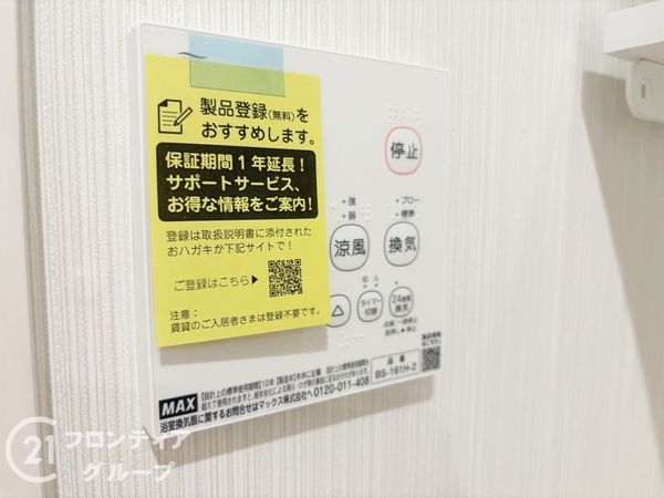 香芝市真美ヶ丘５丁目　新築一戸建て　第１　全１区画