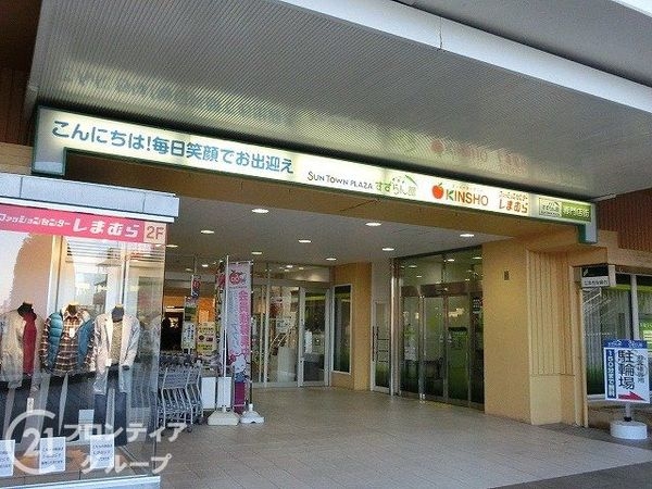 木津かぶと台団地１３号棟　中古マンション(スーパーマーケットKINSHO高の原店)
