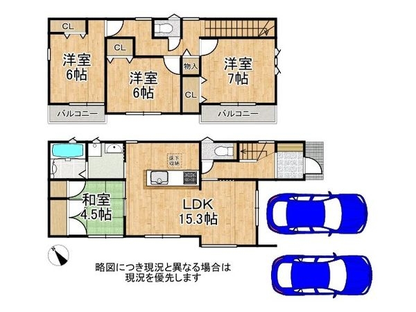 大和郡山市九条町　新築一戸建て　第１１　２号棟