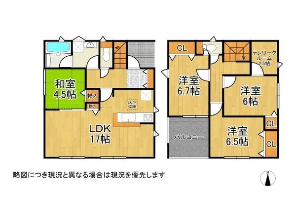 磯城郡川西町大字下永 新築一戸建て 第1 2号棟