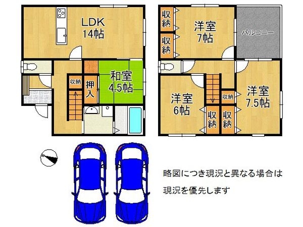 奈良市古市町 中古一戸建て