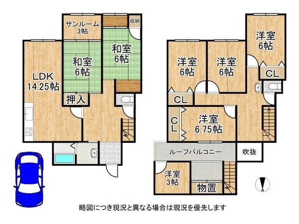 生駒市緑ケ丘の中古一戸建て