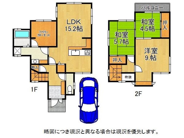 橿原市小綱町の中古一戸建て