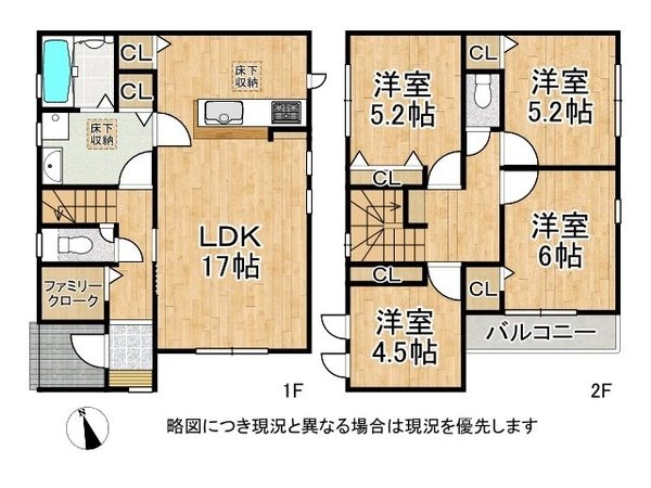 奈良市宝来町 新築一戸建て 1期 2号棟