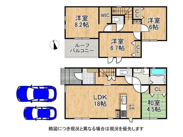 奈良市宝来町 新築一戸建て 1期 1号棟