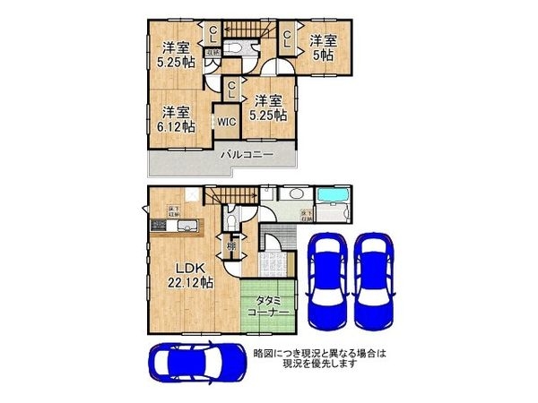 奈良市東九条町 新築一戸建て 3期 2号棟