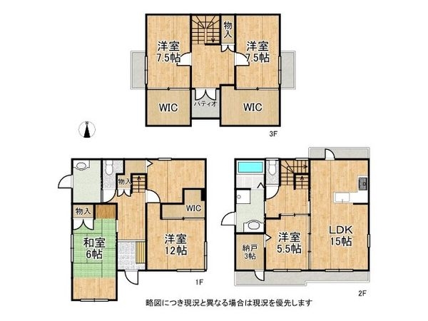 大和郡山市千日町の中古一戸建て