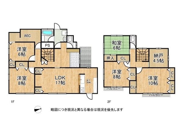 生駒市喜里が丘２丁目の中古一戸建て