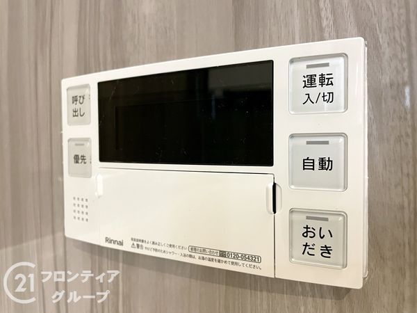 ユニハイム大和郡山　中古マンション