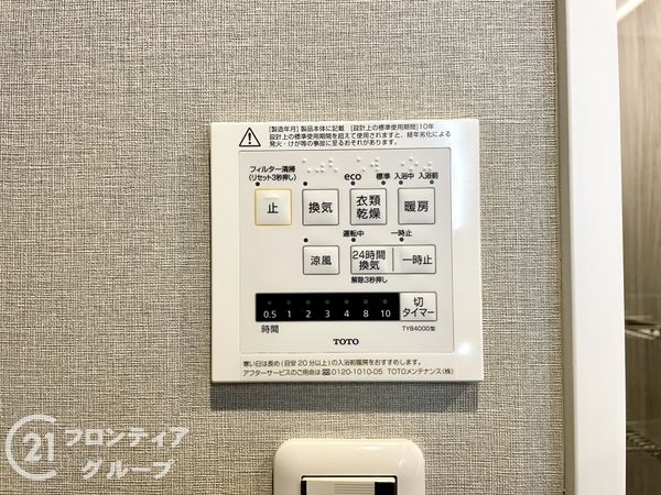 ユニハイム大和郡山　中古マンション