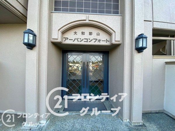 大和郡山アーバンコンフォート　中古マンション