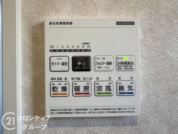 生駒市萩の台４丁目　新築一戸建て　第１期　全１区画