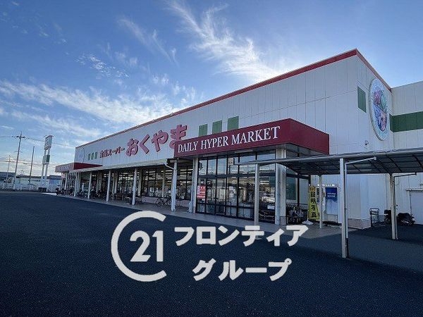 橿原市中町の中古一戸建て(スーパーおくやま橿原店)