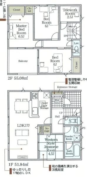 橿原市大久保町　新築一戸建て　第１　２号棟