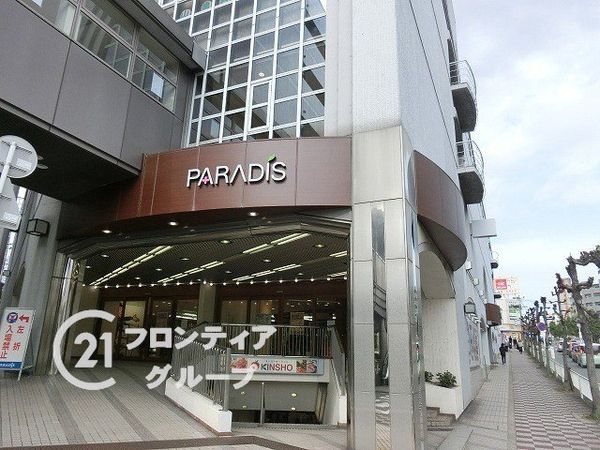 グランドメゾン学園前ガーデンテラス　中古マンション(スーパーマーケットKINSHO学園前店)