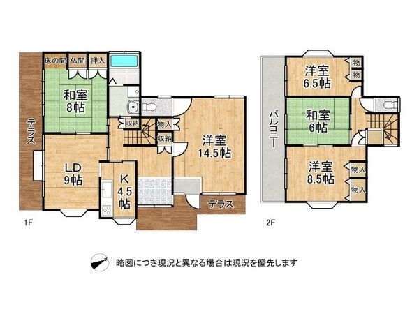 北葛城郡王寺町畠田７丁目　中古一戸建て