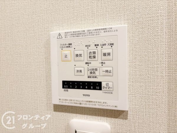 シャンティーあやめ池　中古マンション