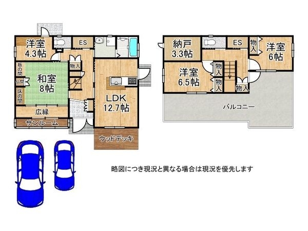 橿原市菖蒲町２丁目の中古一戸建て